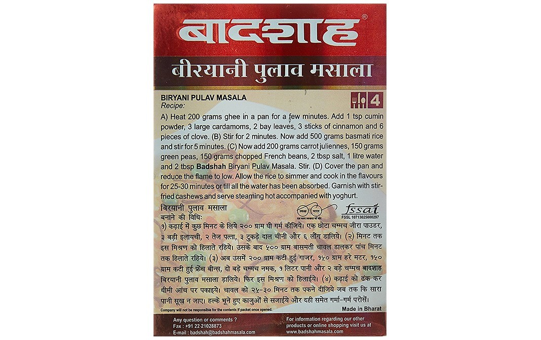 Badshah Biryani Pulav Masala    Box  100 grams